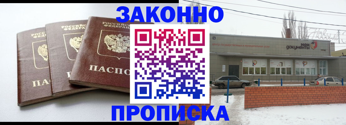 прописка ребенка в Избербаше