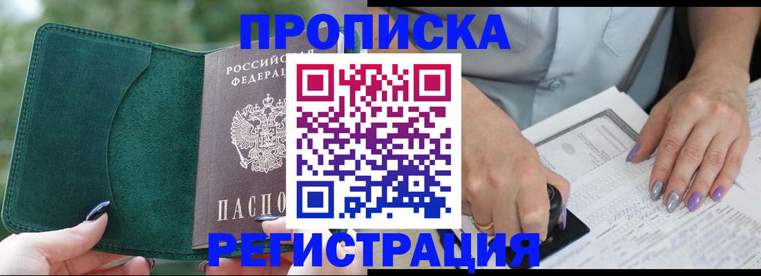 временная регистрация адрес в Избербаше