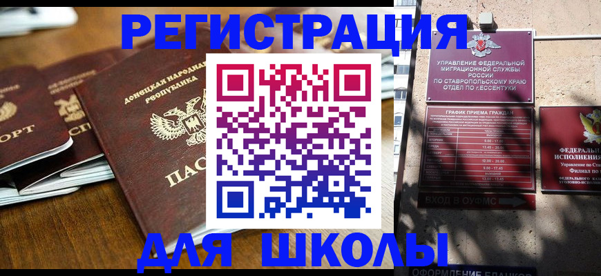 регистрация для дет. сада в Избербаше